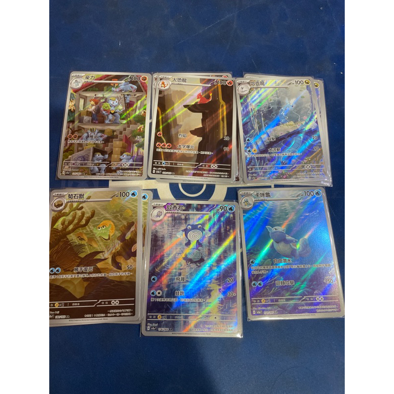 🍔 寶可夢151 ar 豪力 火恐龍 哈克龍 菊石獸 蚊香蛙 卡咪龜