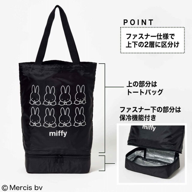 日本限定 miffy 米飛兔 米菲兔 大容量 雙層 手提包托特包 環保袋購物袋 保溫袋保冷袋 雜誌附錄包 日雜包 韓國