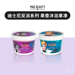 MAD BEAUTY★迪士尼反派系列 果香沐浴果凍 迪士尼授權 Shower Jelly 沐浴果凍 身體保養 沐浴 保濕