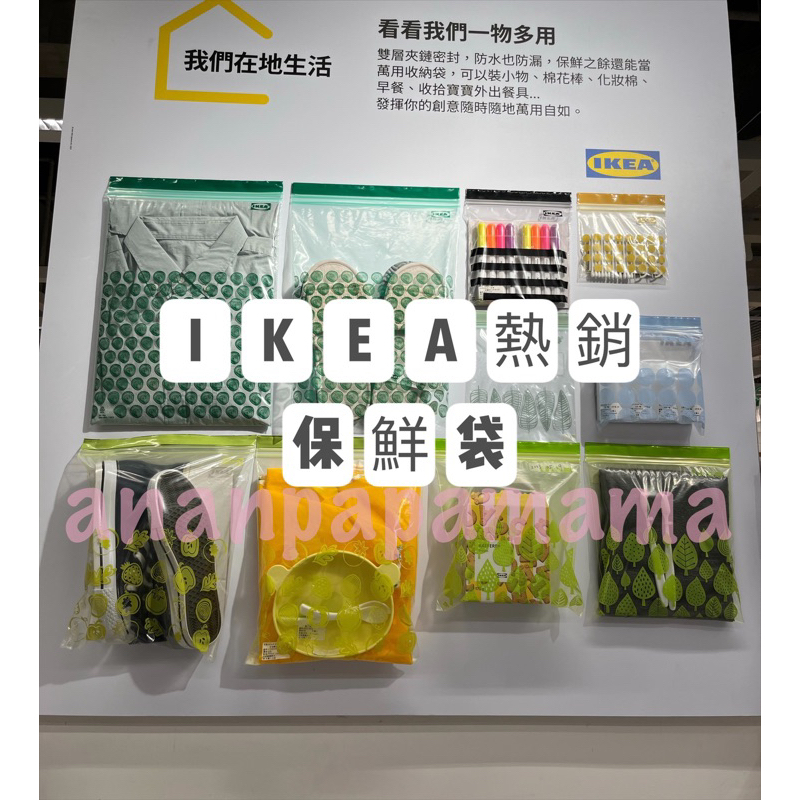 現貨2023年新款🧡 IKEA代購💪 保鮮袋 夾鏈袋 食物袋 袋子 IKEA保鮮袋 IKEA夾鏈袋 IKEA袋子 鯊魚