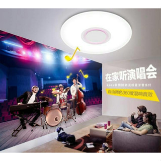 (附遙控器)音樂吸頂燈 60W 60cm 彩色變色智慧音樂臥室客廳 LED 吸頂燈 可撥放音樂(升級版)