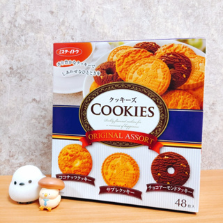 日本 伊藤 ITO 綜合餅乾禮盒 綜合餅乾 餅乾禮盒 杏仁餅乾 雞蛋餅乾 可可餅乾 巧克力餅乾 可可杏仁餅乾 餅乾