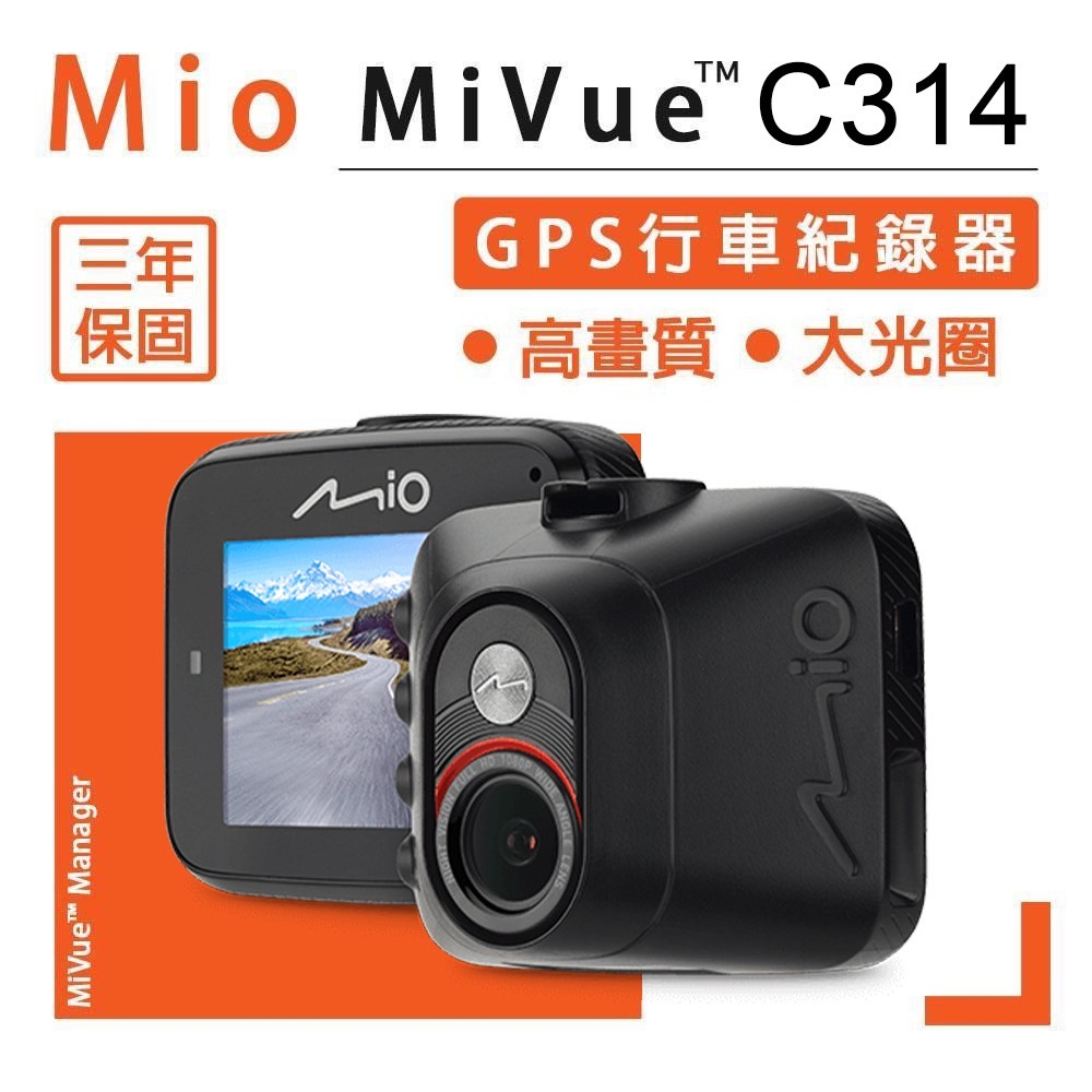 Mio【SONY前鏡頭行車紀錄器】C314【贈16G】三年保固 抬頭顯示 動態錄影 高清 360度可轉式機身 數位寬動