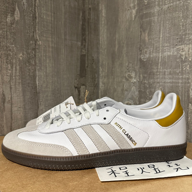 Kith x Adidas Samba 芒果黃 現貨 $5300 Old Money 老錢風