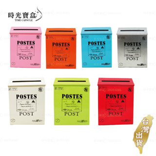 美式信箱(贈無痕掛勾) 臺灣出貨 開立發票 信箱郵筒 郵箱 郵筒信箱 信件箱 復古信箱 家用信箱-時光寶盒8683