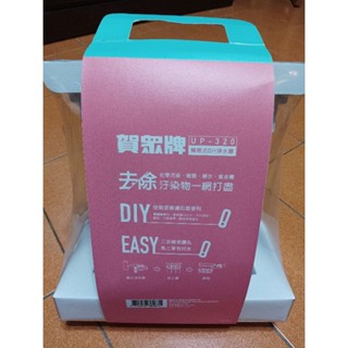 賀眾牌 簡易型 DIY 淨水器 UP-320