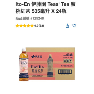Ito-En 伊藤園 蜜桃紅茶 535毫升 X 24瓶#125248