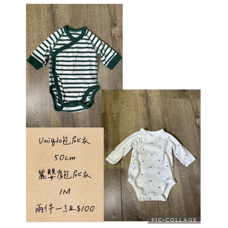 ✨Uniqlo mamaway lativ UQ 麗嬰房 媽媽餵 包屁衣 紗布衣 (新生兒 0-3m)