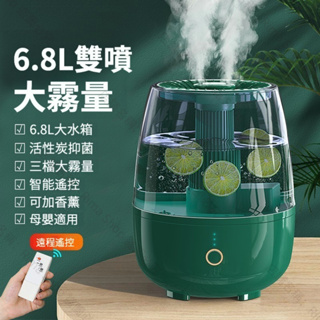 【臺中現貨】 加湿器 雙噴加濕器 香薰机 水氧機 大容量加濕機 靜音加濕器 噴霧機 净化空气機 補水空氣凈化器 霧化機