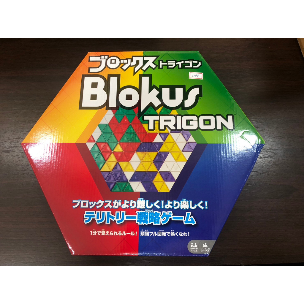 ※CS漫遊桌遊※ (現貨) 格格不入 大格鬥 blokus 六角形 三角形 日本正版桌遊 mattel 美泰兒