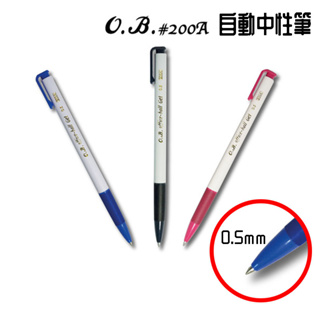 OB-200A 自動中性筆 (0.5mm) 筆 原子筆 紅筆 藍色 黑筆