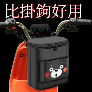 【臺灣現貨 24小時內發貨】電動車掛包防水大容量電瓶車前置掛物包置物袋充電器收納袋儲物兜