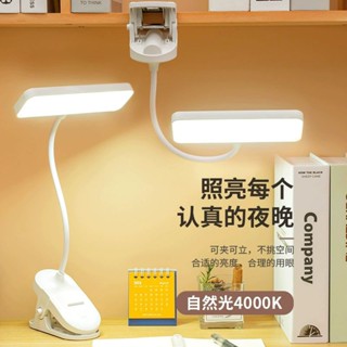 現貨》LED充電式夾燈 充電式枱燈 座枱閲讀燈 三段式調光LED燈