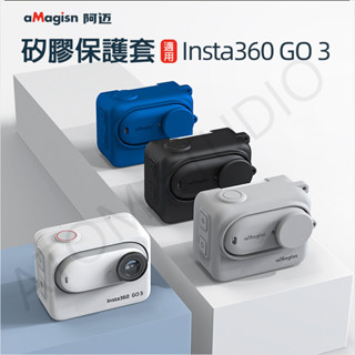 Insta360 GO3 GO3S 矽膠 保護套 機身 矽膠套 運動相機 防護配件 機身套 送 掛繩