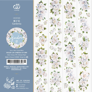 紙膠帶/樂意/pet膠帶/分裝膠帶/梔子花