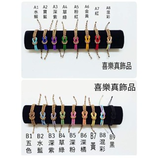 平安無限符號五色線金剛手環