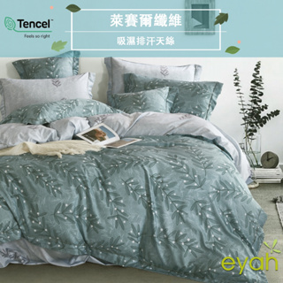 【eyah】秋野 台灣製造親膚吸濕排汗萊賽爾寢具/床包/床單 材質柔順敏感肌 裸睡級寢具
