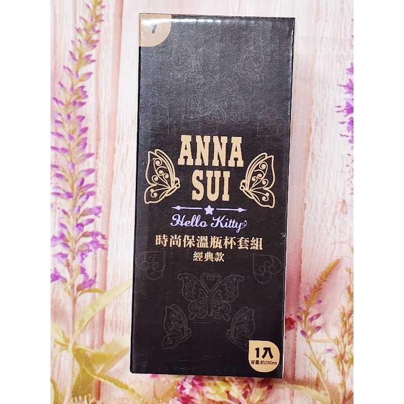 全新7-11 ANNA SUI x Hello Kitty時尚保溫瓶杯套組(經典款)黑