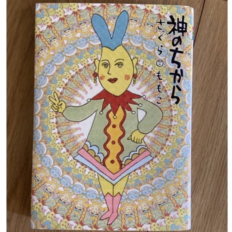 櫻桃小丸子 ちびまる子ちゃん　さくらももこ　日文書 櫻桃子　搞笑 日文漫畫