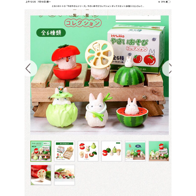 《Gino 日本代購》#預購 橡子共和國 吉卜力 動畫電影 龍貓 小龍貓 蔬菜款式 盲盒 公仔 一共六款 隨機款式