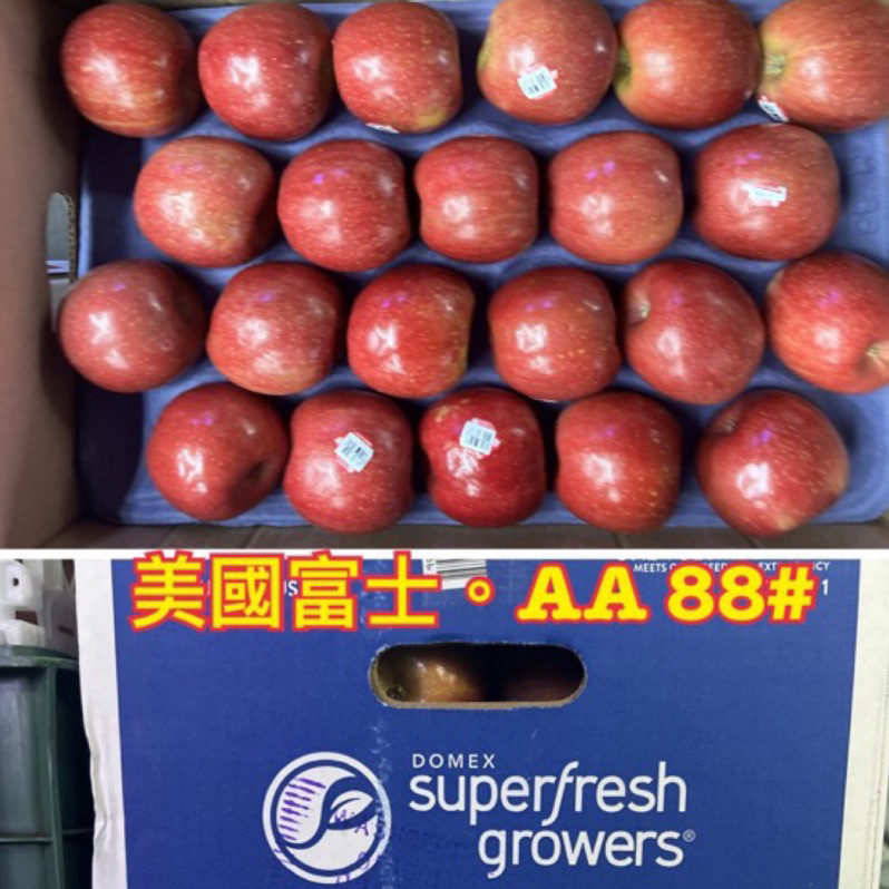 【最暢銷的富士蘋果】美國 紐西蘭 智利 富士蘋果 3等級 脆 微酸口感 是市面上消費者最青睞的蘋果