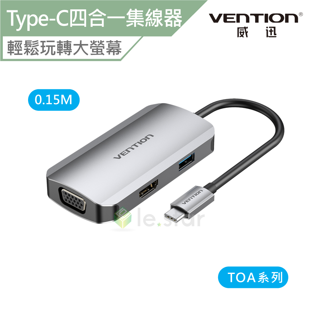 VENTION 威迅 TOA系列Type-C轉HDMI+VGA+USB 3.0+PD HUB 集線器 0.15M 公司貨