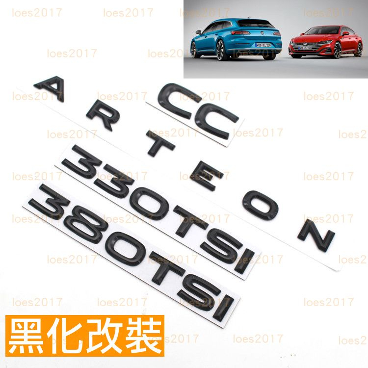 新款 黑色 福斯 VW ARTEON 字標 尾標 貼標 字母 改裝 後標 330 380 TSI 字母標