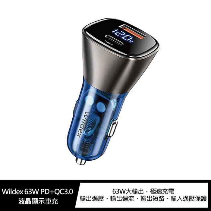 Wildex 63W PD+QC3.0 液晶顯示車充