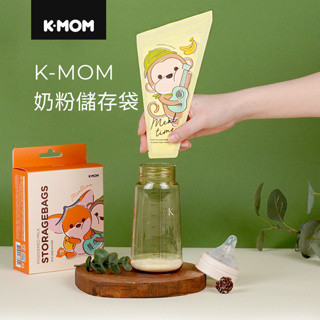 【韓國Mother-K】K-MOM 奶粉儲存袋240ml(30入) CD961