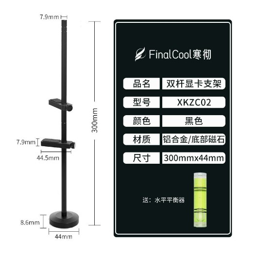 【大台南電腦量販】鋁合金顯示卡支撐架 顯卡支架 立式支撐架 磁吸底座 平衡支撐架 千斤頂 VGA支架(雙桿)