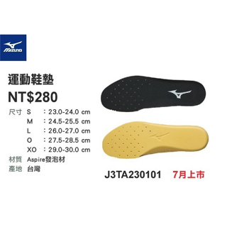 Mizuno美津濃 J3TA230101慢跑鞋墊 運動鞋墊 支撐鞋墊 M~XO(24.5~30.0CM)超低特價$215