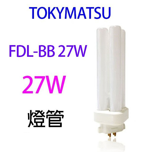 TOKYMATSU 27W BB燈管 (FDL-BB27W)