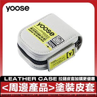 yoose有色電動刮鬍刀收納皮套 塗裝皮套 灰色 適用有色mini/mini-s/mini-x系列刮鬍刀 收納皮套