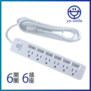 【安全達人】 S-136-6 6插6開 3P 安全延長線 6座6切 延長線 1.8M 6尺 防雷突波吸收器 3P插頭