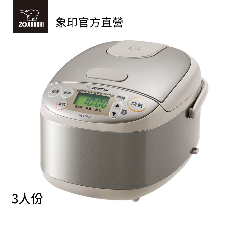 【ZOJIRUSHI 象印】迷你微電腦電子鍋(NS-LBF05)｜3人份 黑金剛內鍋 豪熱沸騰 節能炊飯