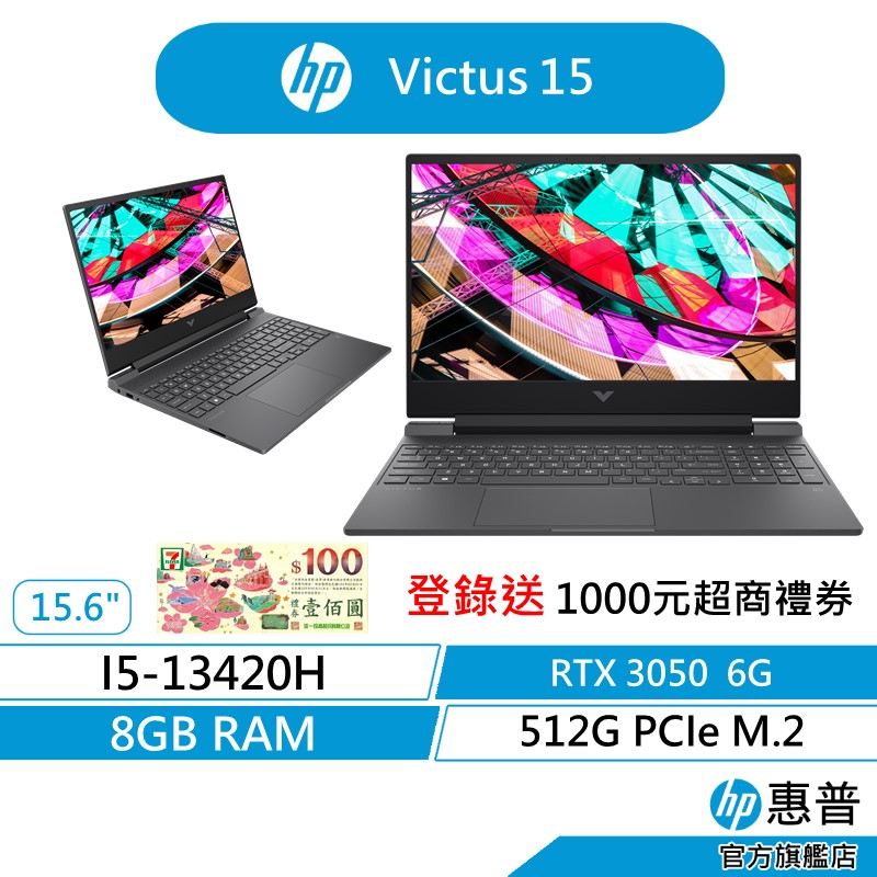 HP 惠普 Victus 15 電競筆電 福利品 13代I5/8G/512G/RTX3050 6G 黑