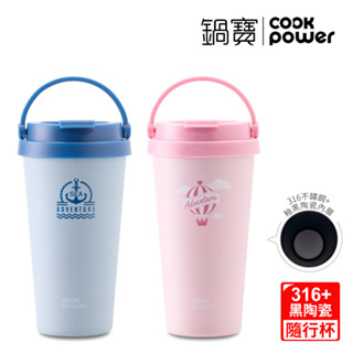 cookpower 鍋寶 316不鏽鋼內陶瓷手提咖啡杯540ml (二色任選)