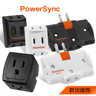 PowerSync群加 分接插座 3插 4插 3孔 2孔 3P 2P 擴充插座 壁插 插座 插頭 轉接頭