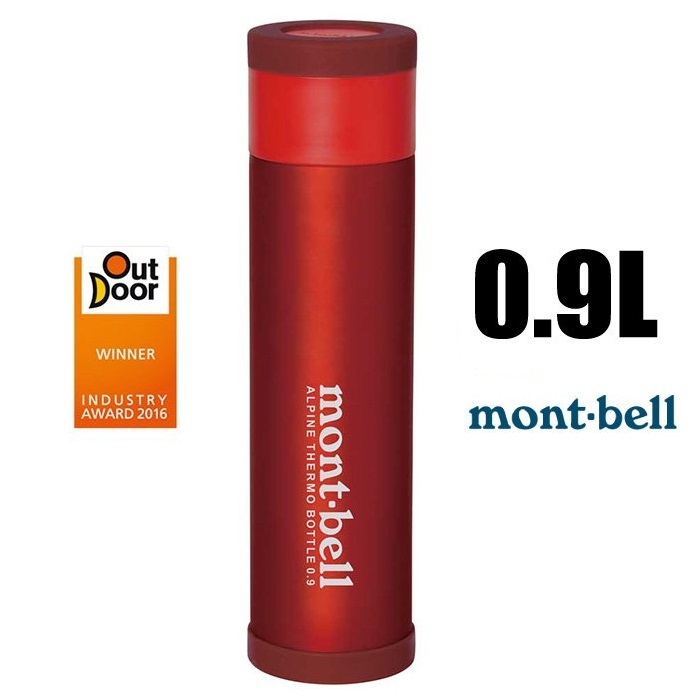 【mont-bell】1124618【0.9L】900ml 經典雙層不鏽鋼登山保溫瓶 保溫杯 水壺 隨身杯