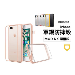 犀牛盾 MOD NX iPhone X/XR/XS Max 軍規 耐衝擊保護殼 透明殼 防摔殼 保護套 手機殼 兩用殼