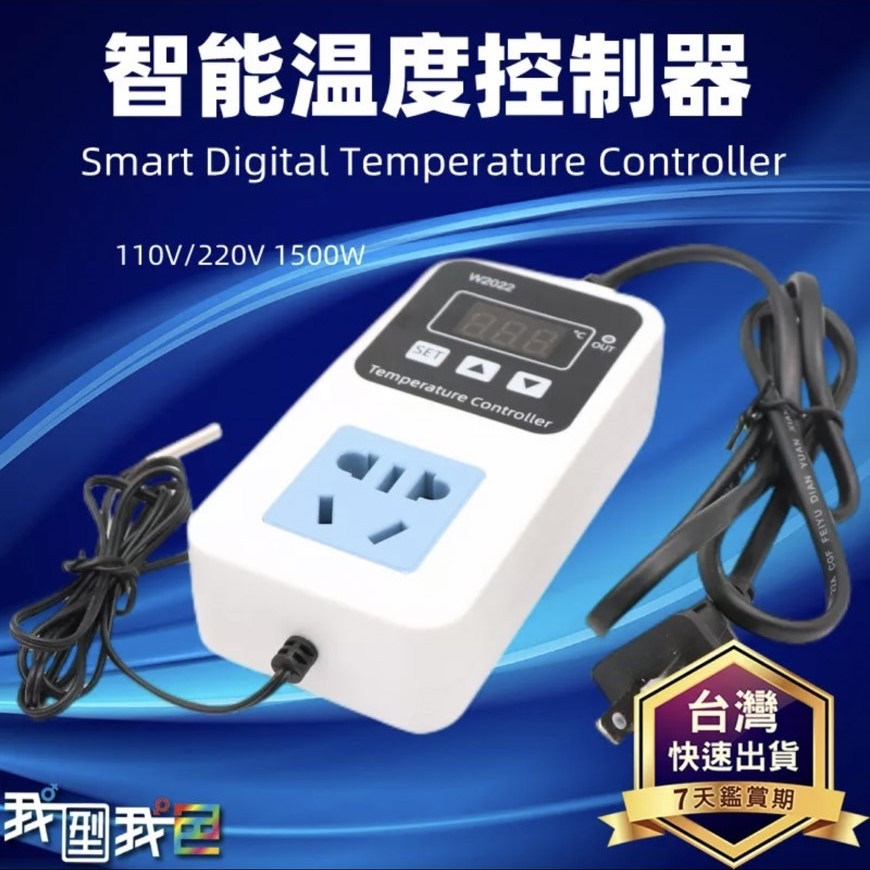 智能溫控器開關．數顯高精度溫控可調溫度 陶瓷燈控溫器開關110v溫度控制器