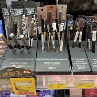 現貨1028精算師持色細眉筆眉刷旋轉式免削雙頭我型我塑EX防水防汗抗暈長效眉型持久柔棕色灰褐色咖啡色暖咖色茶棕色霧灰色