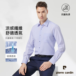 【pierre cardin 皮爾卡登】男襯衫 涼感機能抗皺順滑舒適條紋長袖襯衫 白色藍條(62854-31)