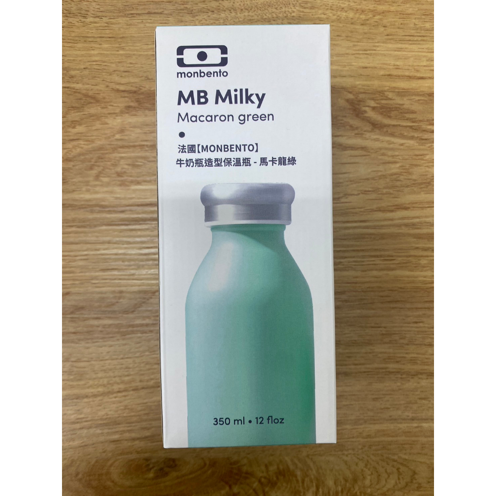 【全新 / 現貨】法國MONBENTO 牛奶瓶造型保溫瓶 馬卡龍綠 MB Milky Macaron green