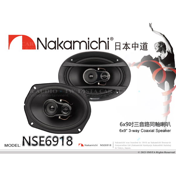 音仕達汽車音響 日本中道 Nakamichi NSE6918 6*9吋同軸三音路喇叭 6x9吋3音路 車用喇叭 260W