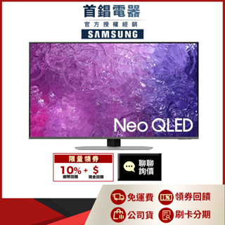 SAMSUNG 三星 QA65QN90CAXXZW 65吋 Neo QLED 4K 電視