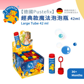 德國Pustefix 經典款魔法泡泡瓶1入(42ML) - 869-210 吹泡泡 無毒泡泡 泡泡水 七彩泡泡 德國製