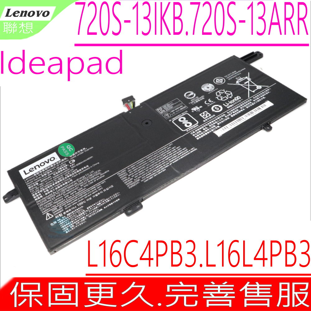 LENOVO L16C4PB3 電池 (原裝) 聯想 720S-13 720S-13ARR 720S-13IKB