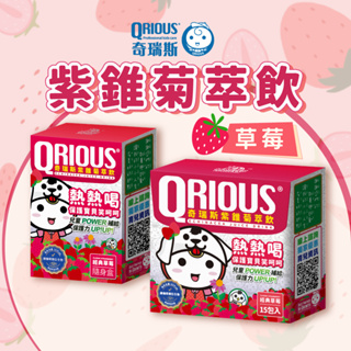 【調整體質鍛鍊體力】QRIOUS® 奇瑞斯 紫錐菊/紫錐花萃飲 草莓隨身盒 7包/盒 草莓口味