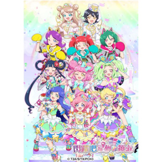 閃耀吧！星夢頻道「PR」系列卡片 Milky Rainbow戴雅 愛心珍珠 馬戲團表演大師 馬戲團女主角 馬戲團小丑